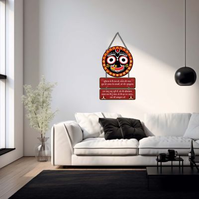 Lord Jagannath Wall Hanging Decoration with Hindi Prayer Quotes, Religious Wall Art, Spiritual Home Decor Temple Decoration Traditional Wall Decor